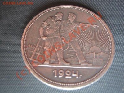 Рубль 1924 г.+полтосы. - 10.5