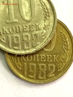 10 коп 1982  в желтом металле, оценка - IMG_8222.JPG