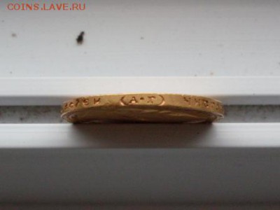 15 руб 1897  аг - SDC10606.JPG