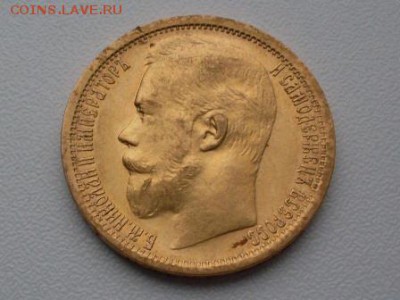 15 руб 1897  аг - SDC10600.JPG