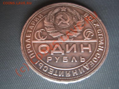 Рубль 1924 г.+полтосы. - 10.7