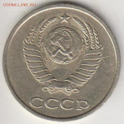 20 копеек 1982. Шт. 3.3. № 148 по АИФ. До 25.08.2015 в 22.00 - 20к8822а