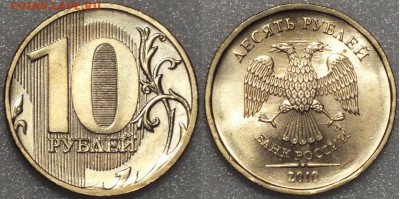 Ходячка РФ и немного Юбилейки- ФИКС. - Изображение 0271.JPG