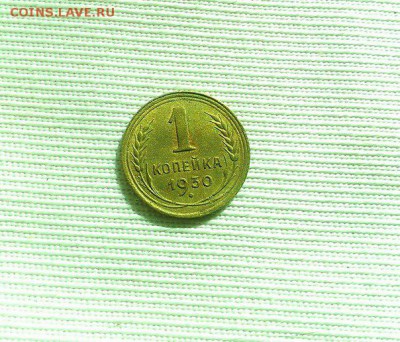 1 копейка 1926,29,30,34,37,39 годов. оценка - 30-3