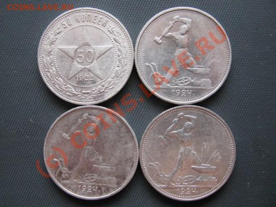 Рубль 1924 г.+полтосы. - 10.2