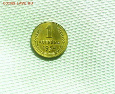 1 копейка 1926,29,30,34,37,39 годов. оценка - 34-2