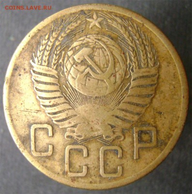 Оцените 5 коп СССР - 5_1953_2_