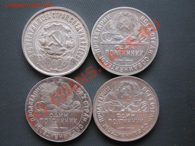 Рубль 1924 г.+полтосы. - 10.3