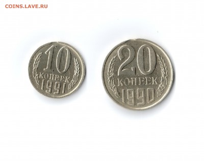 Лот_2_1 коп 1990г. совмещение браков до 20.08 22:00 по МСК - bonus_a