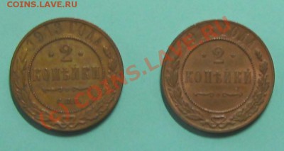 Куплю мелочь(копейки) до 1913 года - IMG_3019