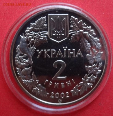 Украина 2002 Фауна - Пугач (Филин) до 22.08.2015г 22-00 - DSC06278.JPG