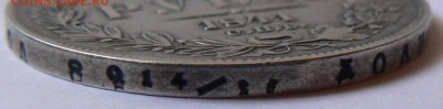 1 руб. 1841 .............................. 23.08. 22-00 мск. - P1160741.JPG