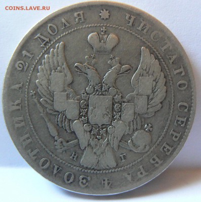 1 руб. 1841 .............................. 23.08. 22-00 мск. - P1160739.JPG