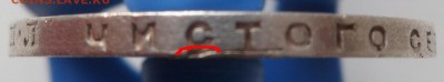 tigr74 – продажа "спорной" монеты на аукционе - 11.JPG