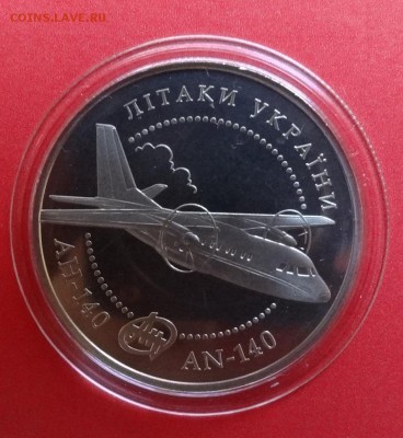 Украина 2004 Авиация - Самолет АН-140 до 22.08.2015г 22-00 - DSC06257.JPG