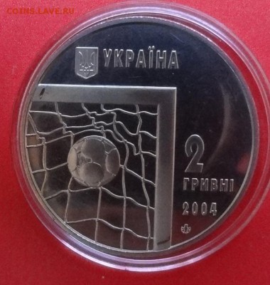 Украина 2004 Спорт- Чемп-т мира по футб-у до 22.08.2015 22-0 - DSC06263.JPG