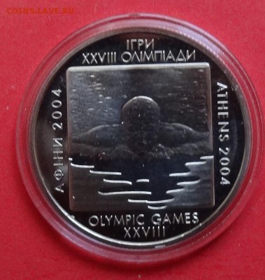 Украина 2002 Спорт - Плаванье Афины-2004 до 22.08.2015 22-0 - DSC06268.JPG