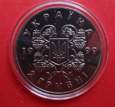 Украина 1999 80 лет Соборности Украины до 22.08.2015г 22-00 - DSC06218.JPG