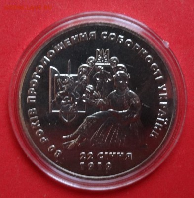 Украина 1999 80 лет Соборности Украины до 22.08.2015г 22-00 - DSC06216.JPG