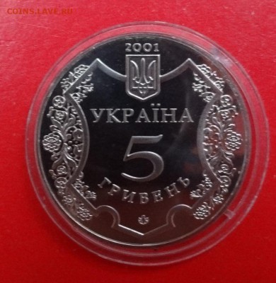 Украина 2001 1100 лет Полтаве до 22.08.2015г 22-00 - DSC04169.JPG