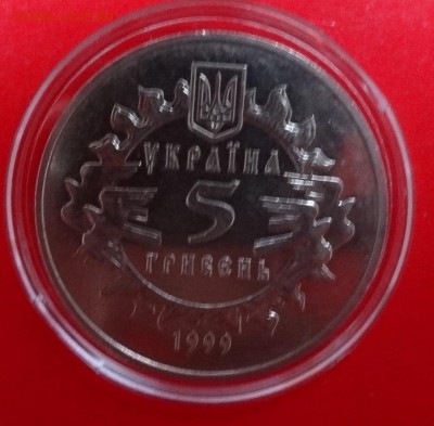 Украина 1999 Новгород-Сиверское 2 шт. до 22.08.2015г 22-00 - DSC04173.JPG