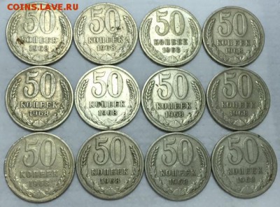 Полтинники СССР. 66-ые,68-ые,69-ые. До 22 августа в 22ч. - 7