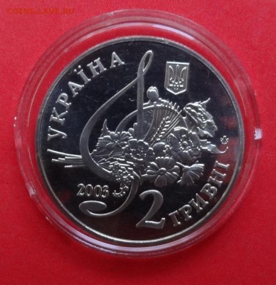 Украина 2003 Борис Гмыря до 22.08.2015г 22-00 - DSC06290.JPG