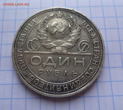 1 рубль 1924г Короткий до 21 августа в 22-00 - 1-24-2