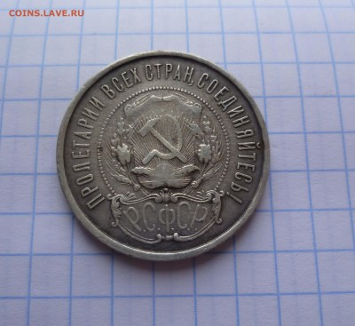 50 коп 1922г(п.л) Хорошие(короткий) до 21 августа в 22-00 - 50-22-2