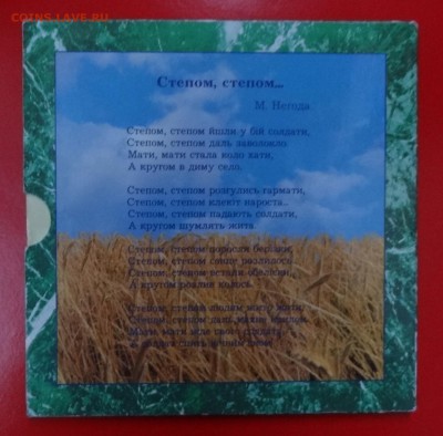 Украина - Набор твердый 50 лет Победы_3 до 22.08.2015 22-00 - DSC03162.JPG