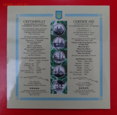 Украина - Набор твердый 50 лет Победы_3 до 22.08.2015 22-00 - DSC03164.JPG