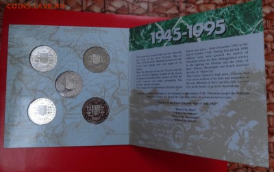 Украина - Набор твердый 50 лет Победы_3 до 22.08.2015 22-00 - DSC03167.JPG