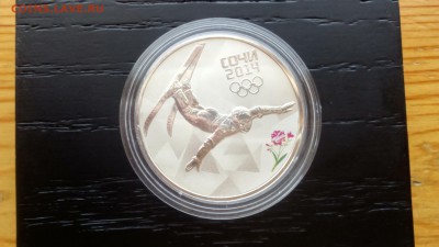 3 Рубля Сочи Фристайл в Ориг.коробке до 24.08 22-00 - DSC_0469.JPG
