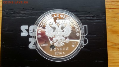 3 Рубля Сочи Фристайл в Ориг.коробке до 24.08 22-00 - DSC_0484.JPG