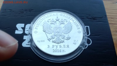3 Рубля Сочи Фристайл в Ориг.коробке до 24.08 22-00 - DSC_0485.JPG