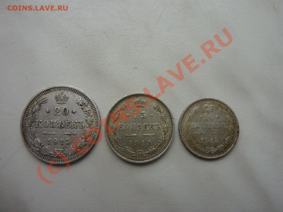 1915 г. 10коп.15коп. и 20 коп. до 8.08.10 г. до22-00 - P1020699.JPG