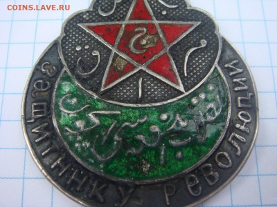 Орден Красной Звезды Бухарской НСР III степени - DSC01767.JPG