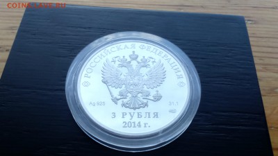 3 Рубля Сочи Хоккей в Ориг.коробке до 24.08 22-00 - DSC_0483.JPG