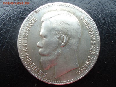 рублик 1898 года - 1898-2