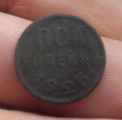 полкопейки 1925 - SAM_2661.JPG