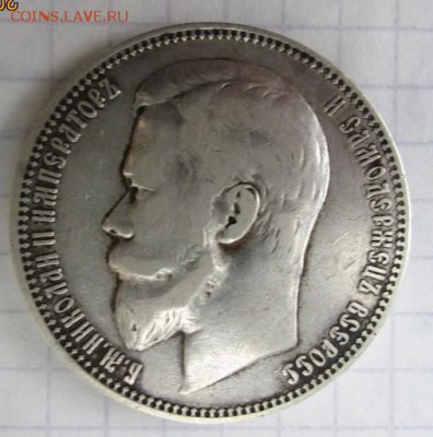 1 р. 1901 г. Ф.З. - photofacefun_com_1440067047