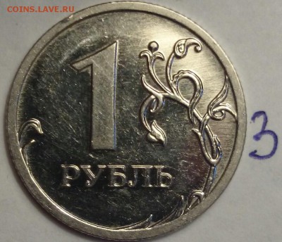 1 руб 2009 сп шт.С-3.23 A? - DSC_1220~2