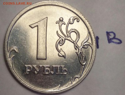 1 руб 2009 сп шт.С-3.23 A? - DSC_1226~2