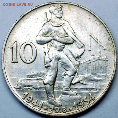 Чехословакия_памятные 10 крон 1954. Серебро; до 21.08_22.50м - 9868