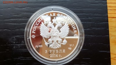 3 Рубля Сочи Скоростной Бег  в Коробке до 24.08 22-00 - DSC_0498.JPG