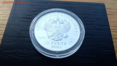 3 Рубля Сочи Скоростной Бег  в Коробке до 24.08 22-00 - DSC_0505.JPG