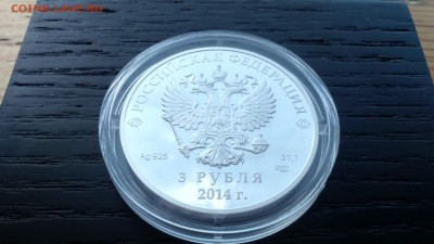 3 Рубля Сочи Керлинг в Коробке до 24.08 22-00 - DSC_0495.JPG