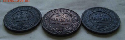 3 копейки 1903.08.14г.До 20.08 в 22.00 мск - 30