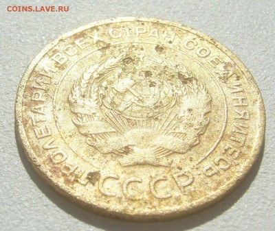 5 КОПЕЕК 1926 г. и 1937 г. до 24.08-22.00.00 - P1310660.JPG