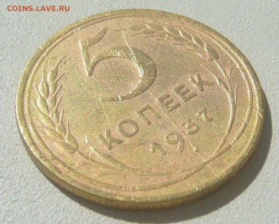 5 КОПЕЕК 1926 г. и 1937 г. до 24.08-22.00.00 - P1310663.JPG